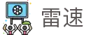 雷速（leisu）中国官网 - 赛事积分与射手榜